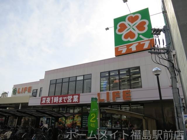スーパー　ライフ野田店（スーパー）まで185m