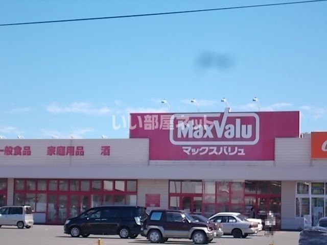 スーパー　マックスバリュ静内店（スーパー）まで565m
