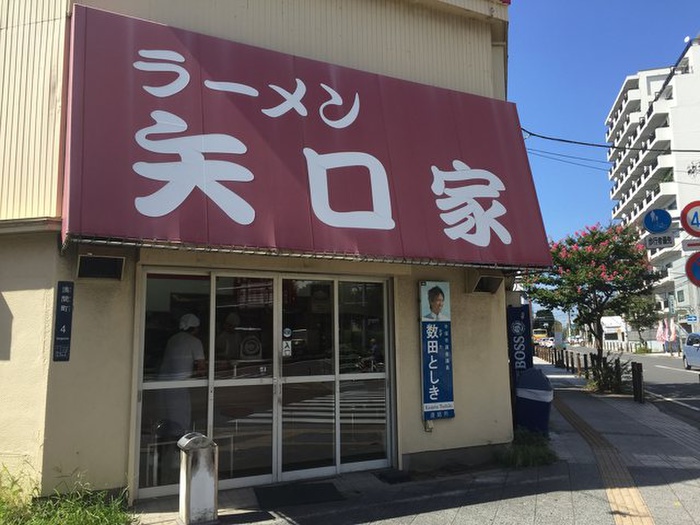 飲食店　矢口家（家系ラーメン）（飲食店）まで198m