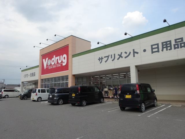 ドラックストア　Ｖドラッグ（ドラッグストア）まで540m