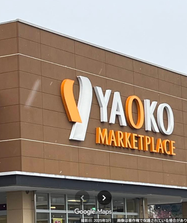 スーパー　ヤオコー稲城南山店（スーパー）まで1600m