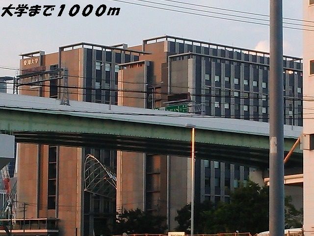 飲食店　愛知大学（飲食店）まで1000m