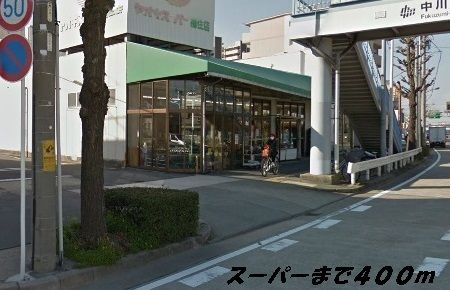 スーパー　ヤオキスーパー（スーパー）まで400m