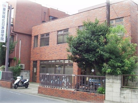 その他　東京城北日本語学院（その他）まで645m