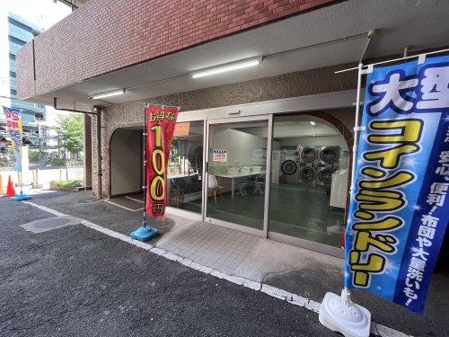 その他　コインランドリー（その他）まで400m