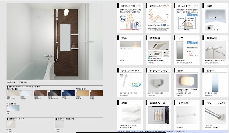 バス・シャワールーム