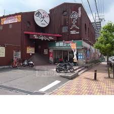 スーパー　業務スーパー 六地蔵店（スーパー）まで360m