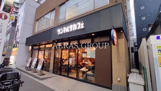 飲食店　サンマルクカフェ 千駄木店（飲食店）まで530m