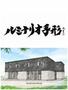 秋田駅より徒歩20分 2階 新築の賃貸物件