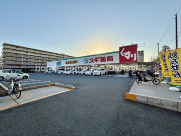 ドラックストア　スギ薬局 長居公園通店（ドラッグストア）まで543m