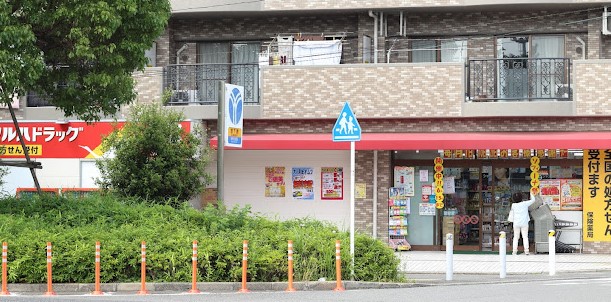 ドラックストア　ツルハドラッグ 岸根公園店（ドラッグストア）まで850m