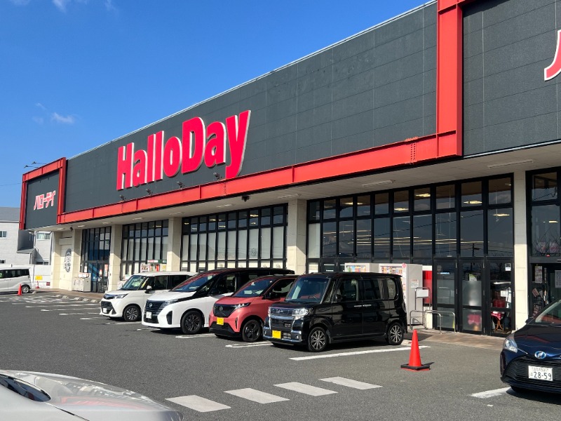 スーパー　ハローデイ　中尾店（スーパー）まで1203m