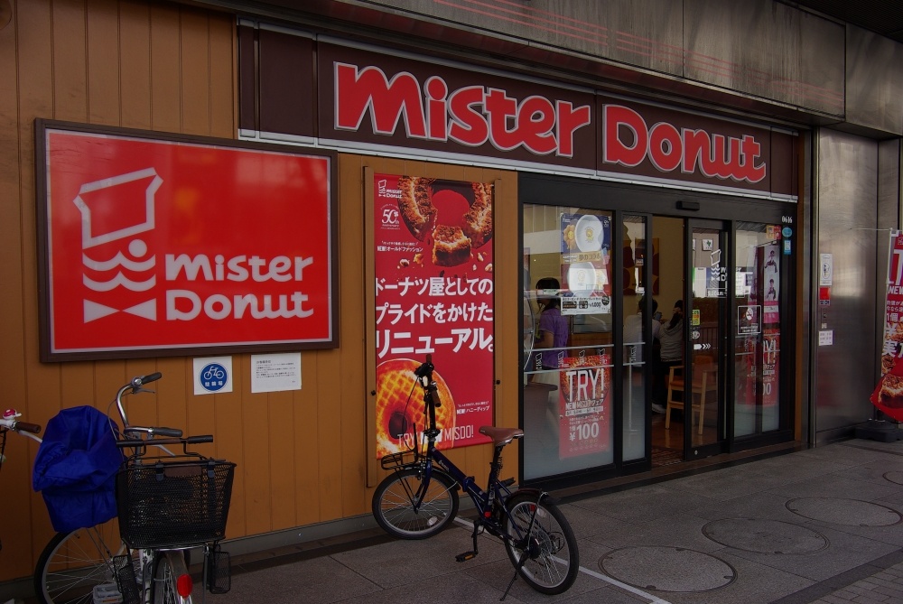 飲食店　ミスタードーナツ 川西能勢口（飲食店）まで421m