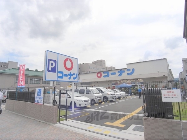 ホームセンター　コーナンかどの四条外大前店（ホームセンター）まで570m