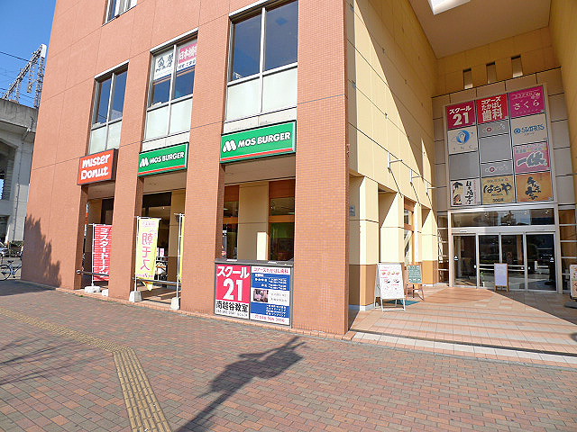 その他　モスバーガー（その他）まで485m