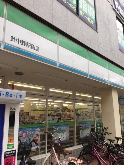 コンビニ　ファミリーマート駒川中野店（コンビニ）まで291m