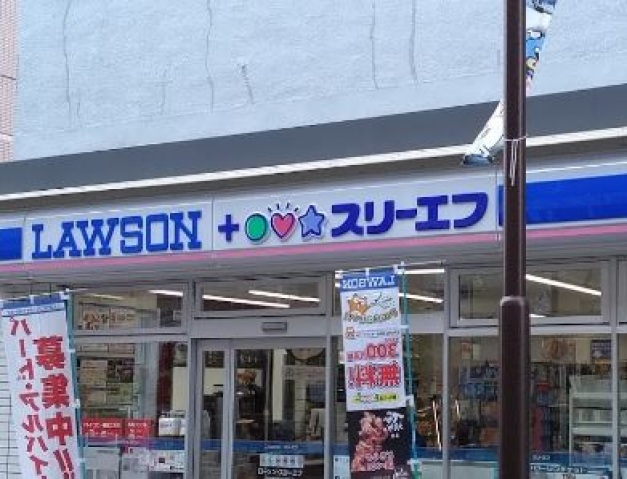 コンビニ　ローソン・スリーエフ川崎南河原店（コンビニ）まで235m