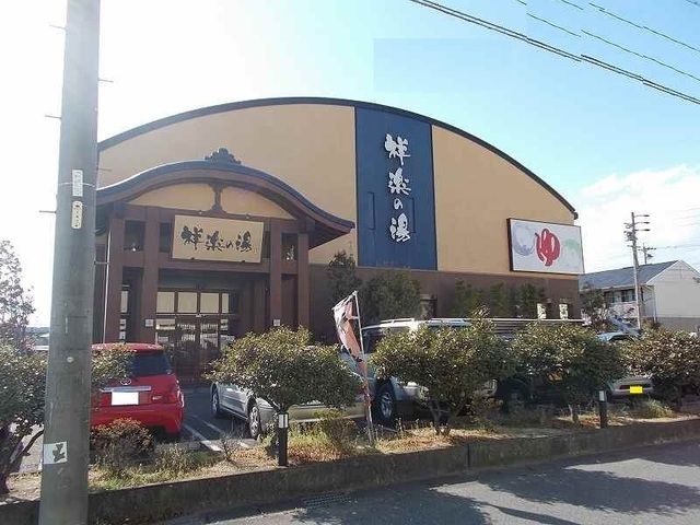 その他　祥楽の湯（その他）まで87m