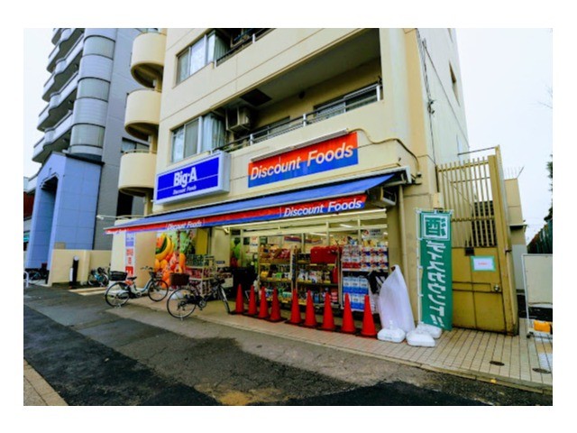 その他　ビッグ・エー墨田八広店（その他）まで442m