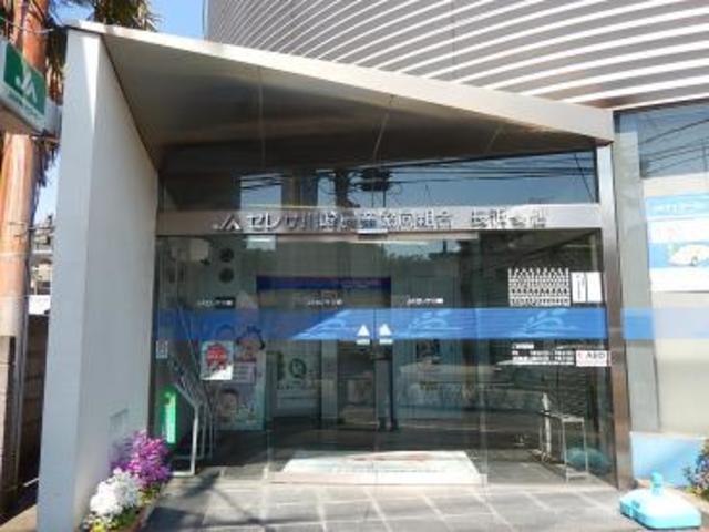 銀行　JAセレサ川崎長沢支店（銀行）まで749m