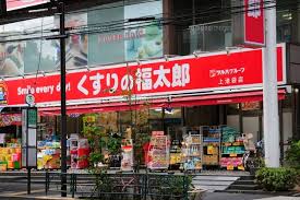 ドラックストア　くすりの福太郎上池袋店（ドラッグストア）まで498m