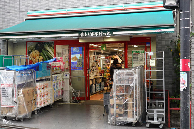 スーパー　まいばすけっと経堂1丁目店（スーパー）まで175m
