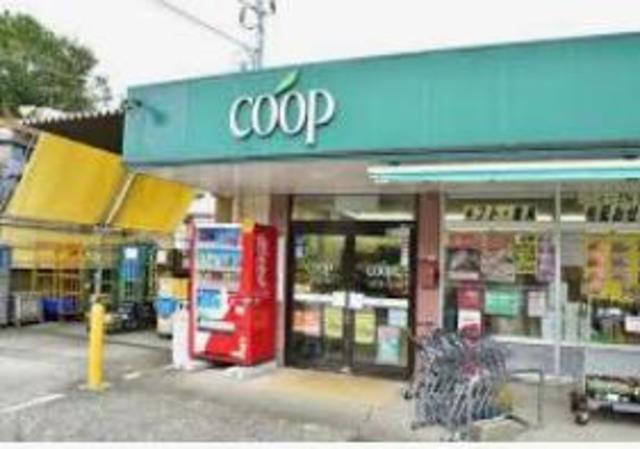 スーパー　ユーコープ千代ヶ丘店（スーパー）まで663m