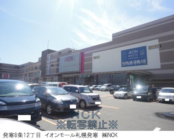 スーパー　イオンモール札幌発寒イオン札幌発寒店（スーパー）まで757m
