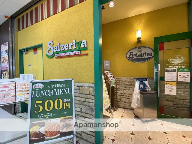 飲食店　サイゼリヤ湘南台店（飲食店）まで259m