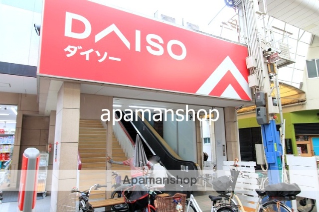 その他　ダイソー（その他）まで300m