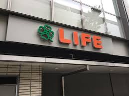 スーパー　ライフ京急蒲田駅前店（スーパー）まで225m