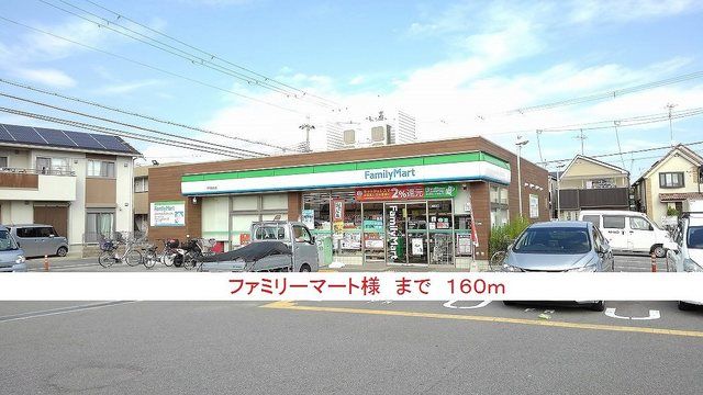 コンビニ　ファミリーマート様（コンビニ）まで160m