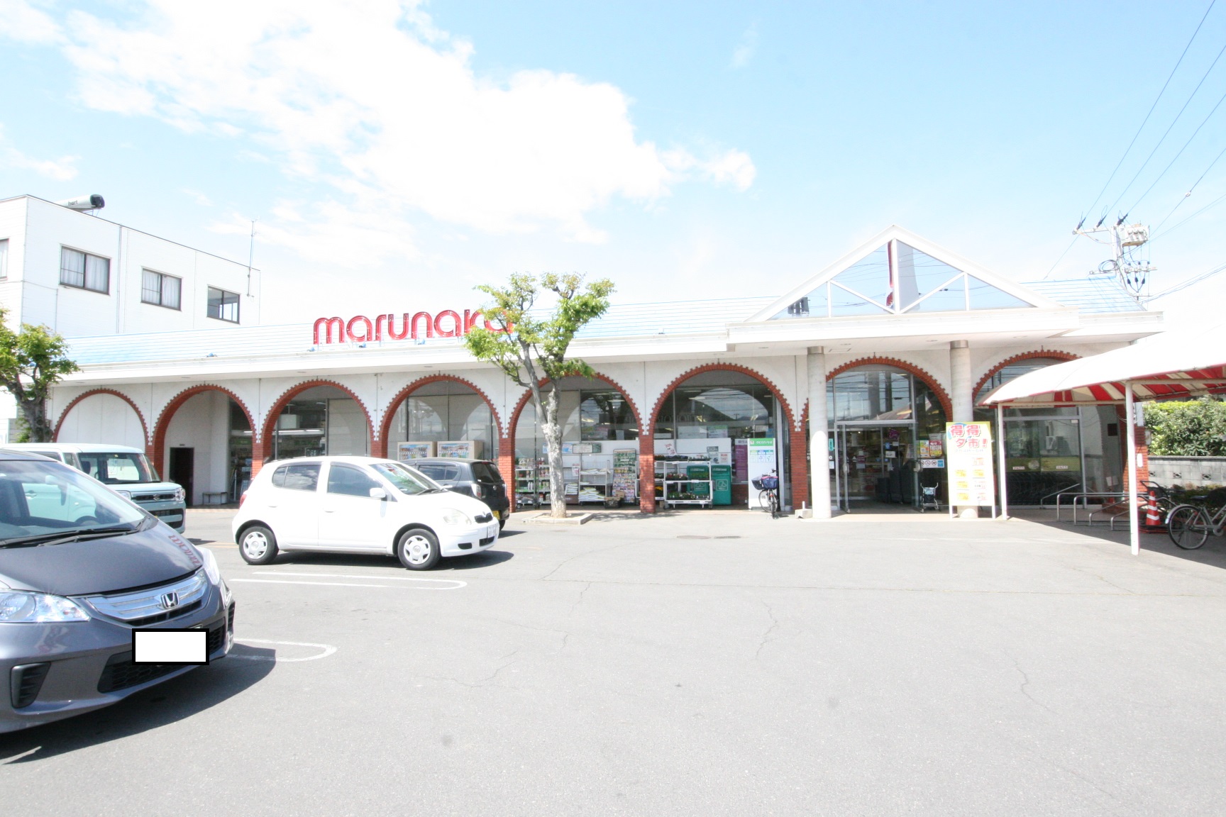 スーパー　マルナカ川島店（スーパー）まで1383m