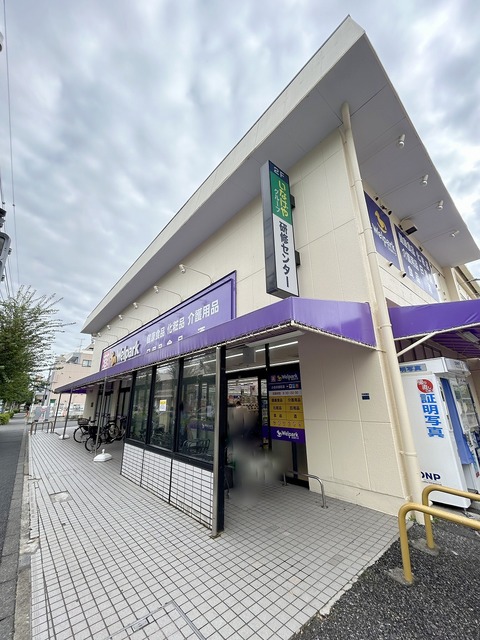 ドラックストア　ウェルパーク小金井緑町店（ドラッグストア）まで922m