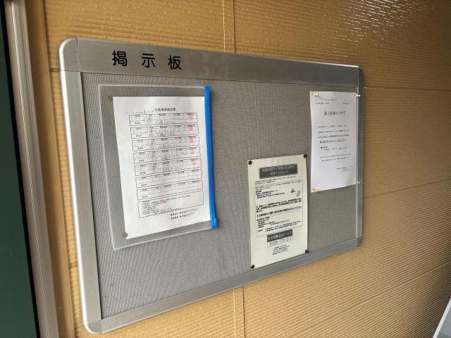 その他共有部分　建物設備
