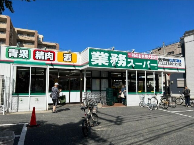 スーパー　業務スーパーあけぼの店（スーパー）まで634m