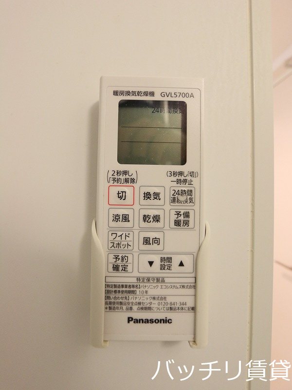 その他設備　別号室タイプの為、現状を優先致します。