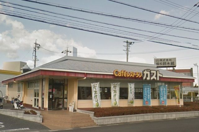 飲食店　ガスト　浜松宮竹店（飲食店）まで580m