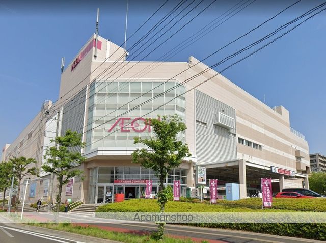 スーパー　イオン仙台幸町店（スーパー）まで1120m