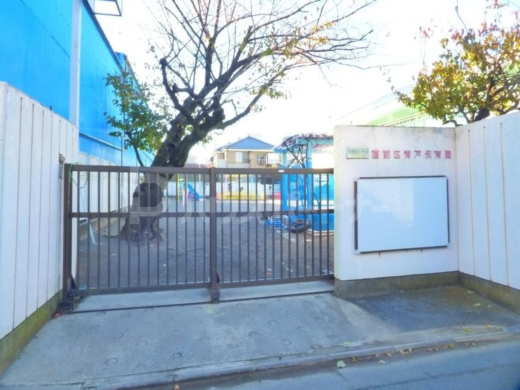 幼稚園・保育園　青戸保育園（幼稚園・保育園）まで360m