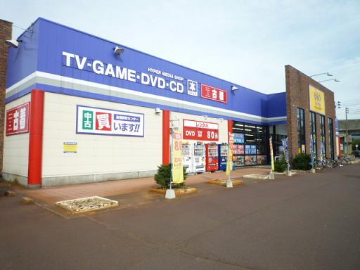 その他　ゲオ（その他）まで1100m