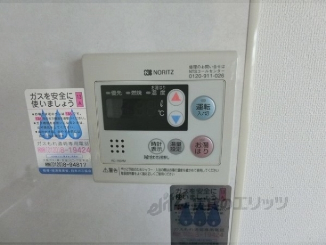 その他設備　給湯器リモコン