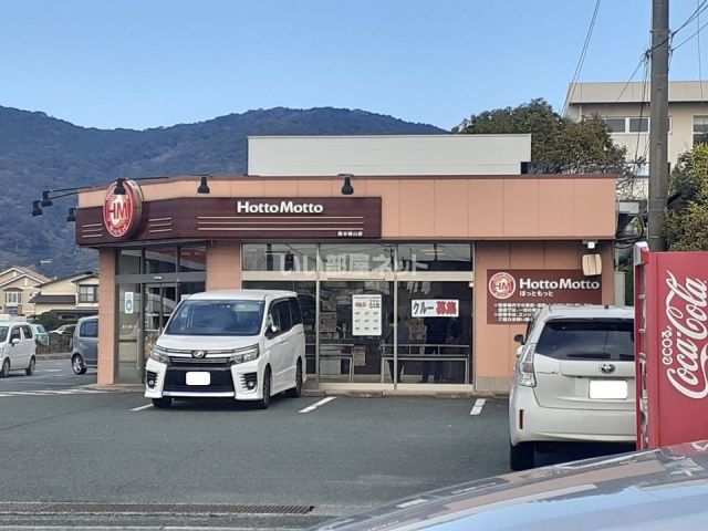 飲食店　ほっともっと 熊本城山店（飲食店）まで2110m