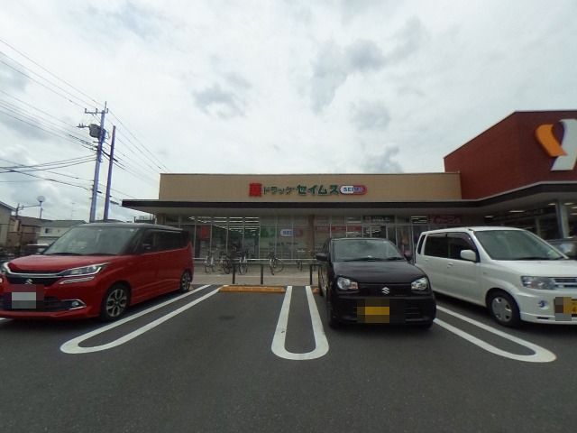 ドラックストア　ドラッグセイムス 北本中央店（ドラッグストア）まで1599m