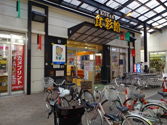 スーパー　食彩館（スーパー）まで549m