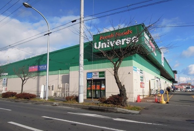 スーパー　ユニバース下長店（スーパー）まで1300m