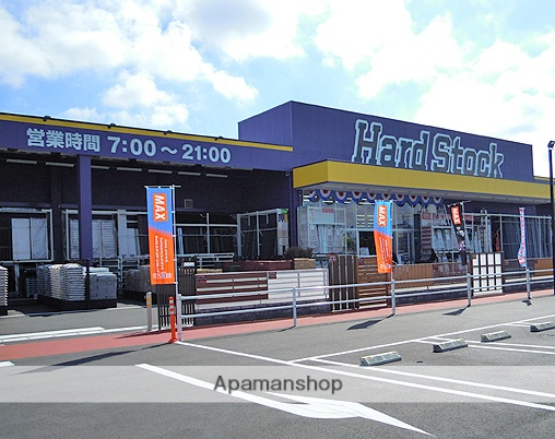 ホームセンター　ハードストック浜松（ホームセンター）まで234m