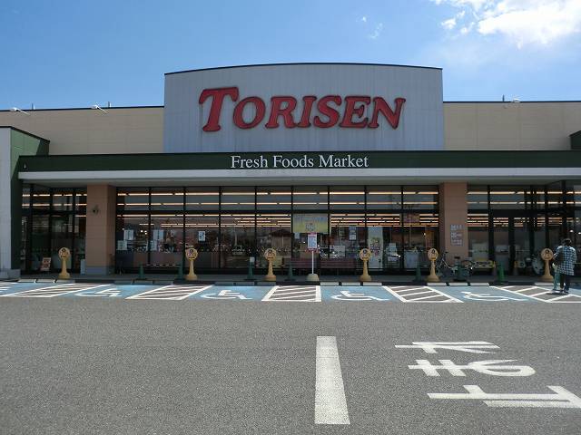 スーパー　とりせん時沢店（スーパー）まで750m