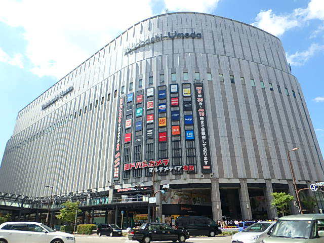 その他　ヨドバシカメラマルチメディア梅田（その他）まで641m