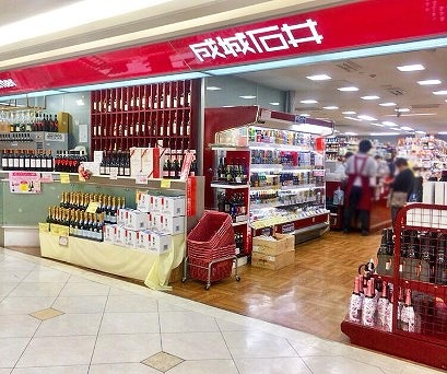 スーパー　成城石井三番街店（スーパー）まで653m